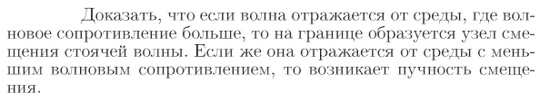 Задача id17193