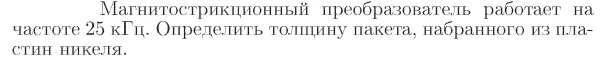 Задача id17195