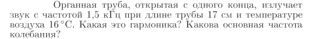 Задача id17196
