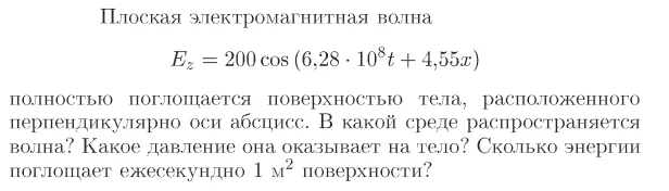 Задача id17204