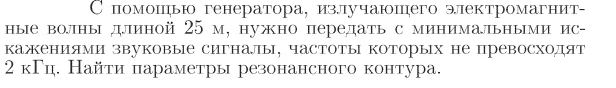Задача id17207