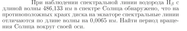Задача id17212
