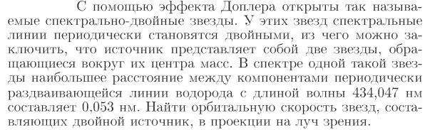 Задача id17215