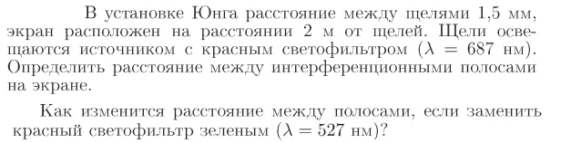 Задача id17218