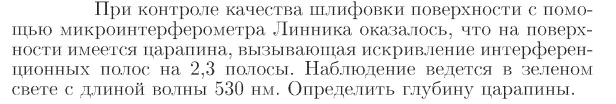 Задача id17223