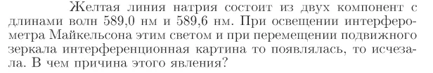 Задача id17224