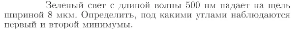Задача id17225