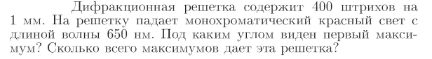 Задача id17226
