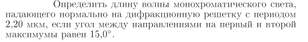 Задача id17227