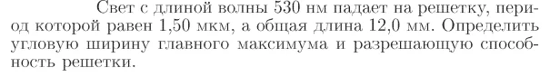 Задача id17228