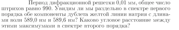 Задача id17230
