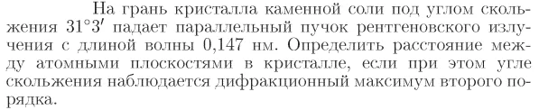 Задача id17233