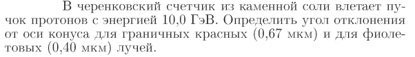 Задача id17234