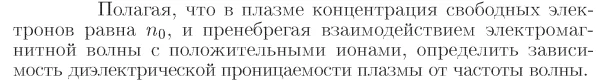 Задача id17236