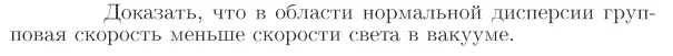 Задача id17238