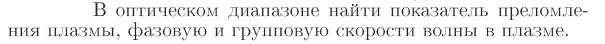 Задача id17239