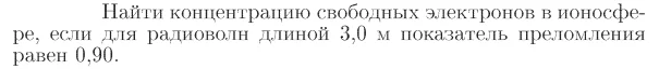 Задача id17242