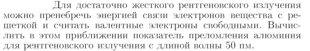 Задача id17243