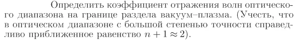 Задача id17244