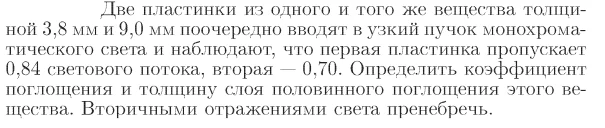 Задача id17249