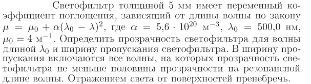 Задача id17251