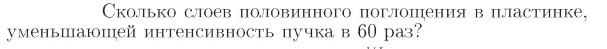 Задача id17252