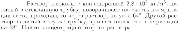 Задача id17260