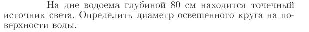 Задача id17265