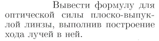 Задача id17272