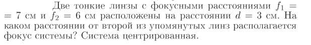 Задача id17273