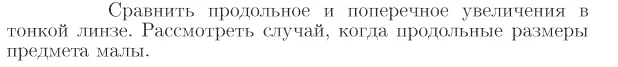 Задача id17276