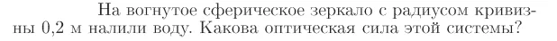 Задача id17279