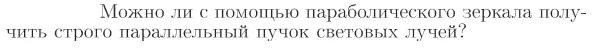 Задача id17285