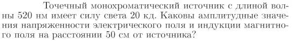 Задача id17291