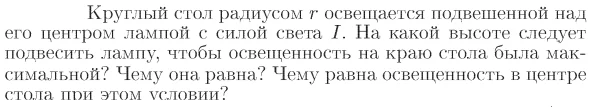 Задача id17293