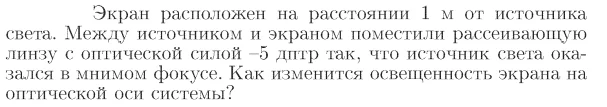 Задача id17298