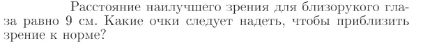 Задача id17299
