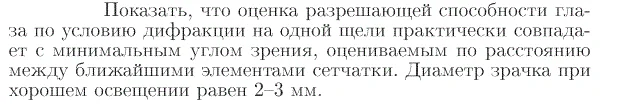 Задача id17300