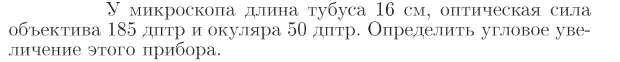 Задача id17301