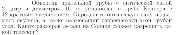 Задача id17303