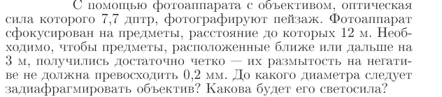 Задача id17308