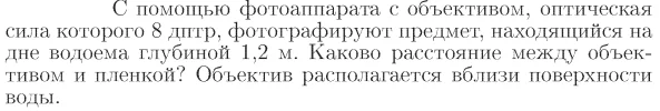 Задача id17309