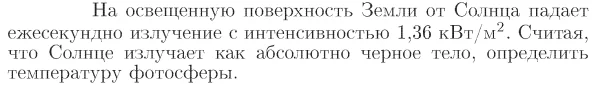 Задача id17310
