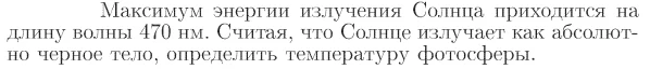 Задача id17311