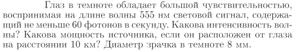 Задача id17313