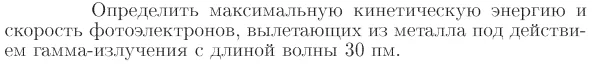 Задача id17315