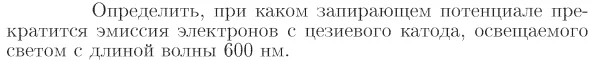 Задача id17316
