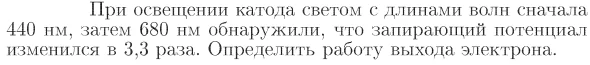 Задача id17317