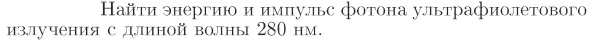 Задача id17319