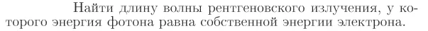 Задача id17320